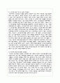 노인교육의 목적 및 필요성과 노인교육의 의의를 서술하고 문제점과 개선방안에 대해 논하시오 7페이지