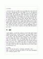 노인교육의 목적 및 필요성과 노인교육의 의의를 서술하고 문제점과 개선방안에 대해 논하시오 8페이지