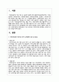 사회복지정책의 대표적인 6가지 급여형태를 각각의 정의와 장단점을 기준으로 설명하고 향후 우리나라 사회복지정첵의 확대과정에서 가장 우선적으로 고려되어야할 급여형태 2페이지