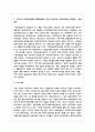 사회복지정책의 대표적인 6가지 급여형태를 각각의 정의와 장단점을 기준으로 설명하고 향후 우리나라 사회복지정첵의 확대과정에서 가장 우선적으로 고려되어야할 급여형태 5페이지