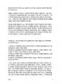 사피엔스- 인지혁명 편 2페이지