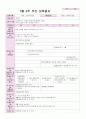 7월 보육일지 만 3세 여름 건강과 안전 7페이지