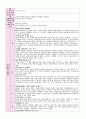7월 보육일지 만 3세 여름 건강과 안전 8페이지