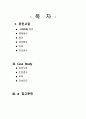 A+ 자료 만성폐쇄성폐질환 COPD (Chronic Obstructive Pulmonary Disease) Case study 2페이지