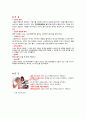 A+ 자료 만성폐쇄성폐질환 COPD (Chronic Obstructive Pulmonary Disease) Case study 5페이지