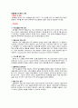 A+ 자료 만성폐쇄성폐질환 COPD (Chronic Obstructive Pulmonary Disease) Case study 6페이지