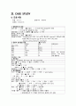A+ 자료 만성폐쇄성폐질환 COPD (Chronic Obstructive Pulmonary Disease) Case study 7페이지