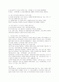 복지정책론 중 커뮤니티 케어의 전체 개요(추진배경, 주요내용 등)을 설명하고, 그 중 장애인복지 분야에 대해 설명하시오. 4페이지