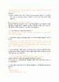 인제 대학교 부산 백병원 5년간 면접 기출 문제 및 답안 모음 5페이지