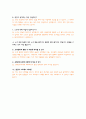 인제 대학교 부산 백병원 5년간 면접 기출 문제 및 답안 모음 7페이지