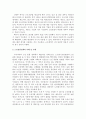 우리나라의 가족복지정책의 종류 4가지를 나열하고, 그에 대한 구체적인 사례를 서술하시오. 3페이지