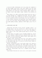 사회복지실천에 대한 다양한 분류와 정의들을 설명한 후, 사회복지실천의 목적, 목표, 이념, 철학에 대해 서술하시오. 4페이지
