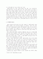 사회복지의 개념을 바탕으로 사회복지정책의 가치를 기술한 후, 국가개입의 필요성과 사회복지정책의 성격 및 영역에 대하여 서술하시오. 3페이지
