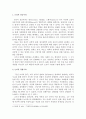 논리적 실증주의, 논리적 경험주의, 반증주의, 과학혁명론의 개념과 한계점을 설명하시오. 2페이지