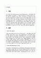 최근 경영 이슈가 되고 있는 기업의 사회적 책임에 대해 설명하시오 2페이지