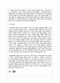 커뮤니티 케어가 지금까지 추진해 온 사업에 대하여 평가하고 향후 과제에 대한 본인의 의견을 서술하시오 6페이지