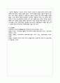 커뮤니티 케어가 지금까지 추진해 온 사업에 대하여 평가하고 향후 과제에 대한 본인의 의견을 서술하시오 7페이지