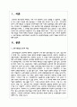근로기준법상 근로자개념과 노동조합 및 노동관계조정법상 근로자 개념을 비교하여 설명하라 2페이지