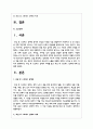 외상 후 스트레스 장애의 사례를 들고 외상 후 스트레스 장애에 대해 설명하시오 2페이지