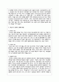 외상 후 스트레스 장애의 사례를 들고 외상 후 스트레스 장애에 대해 설명하시오 4페이지