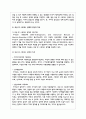 외상 후 스트레스 장애의 사례를 들고 외상 후 스트레스 장애에 대해 설명하시오 6페이지
