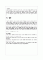 외상 후 스트레스 장애의 사례를 들고 외상 후 스트레스 장애에 대해 설명하시오 7페이지