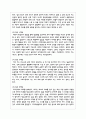 임산부의 영양과 태내발달에 대해 정리하여 서술하시오 4페이지