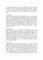 임산부의 영양과 태내발달에 대해 정리하여 서술하시오 5페이지