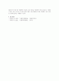 하젠펠드 (Y. Hasenfeld)의 사회복지행정의 특성을 설명하시오. 5페이지