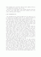 한국, 미국, 영국의 지역사회복지의 역사를 발전 단계별로 구분하여 서술하시오. 4페이지