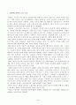 교재와 강의에서 소개된 15편의 작품 중 두 편을 자유롭게 선택하여, 한 편당 핵심내용 요약(A4지 한 쪽)과 본인의 감상/해석(A4지 한 쪽)을 씁니다 2페이지