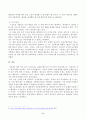 고도 경제성장으로 인해 한국 사회는 양적으로나 질적으로 발전했지만, 그 과정에서 양극화와 불평등의 문제가 심각해진 것도 사실이다. 특히 신자유주의 시대를 거치며 한국 사회 구성원 대다수가 장단기적으로 빈곤의 위협을 느끼곤 한다. 다음 추천도서를 읽고 우리 시대 불평등 또는 함께 빈곤에 대해서 묘사하고 그 대안에 관한 자기생각을 서술하시오. 5페이지