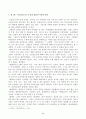 교재 1~15장 각각 장의 마지막에는 원문 읽기가 있다. 이 중 인상 깊게 읽은 고전 원문의 장과 제목을 밝히고, 자신이 이 고전의 원문을 인상 깊게 읽은 이유와 감상을 서술하시오. 2페이지