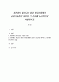 개천에서 용난다는 말이 현대사회에서 실현가능한지 여부와 그 이유를 논리적으로 서술하시오 1페이지