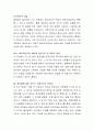 개천에서 용난다는 말이 현대사회에서 실현가능한지 여부와 그 이유를 논리적으로 서술하시오 3페이지
