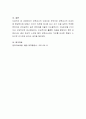 보육교사의 인성이란 무엇이며 보육교사의 인성이 왜 중요한지에 대해서 자기의 의견을 제시해 보고 자기 조절 능력이 부족한 영유아와 언어능력이 늦은 영유아를 어떻게 지도할것인지 지도방안을 2가지 이상 구체적으로 제시하시오 4페이지