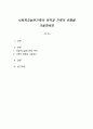 사회복지실천기록의 목적과 기록의 유형을 기술하세요 1페이지