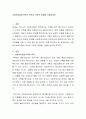사회복지실천기록의 목적과 기록의 유형을 기술하세요 2페이지