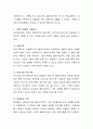 사회복지실천기록의 목적과 기록의 유형을 기술하세요 3페이지