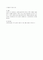 사회복지실천기록의 목적과 기록의 유형을 기술하세요 4페이지