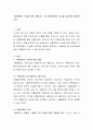 수출보험의 기능에 대한 설명과 그 중 해상보험의 기능을 강조하여 설명하시오. 2페이지