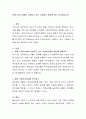 현재 우리나라에서 시행되고 있는 사회복지 정책을 하나 분석하십시오 2페이지