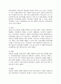 현재 우리나라에서 시행되고 있는 사회복지 정책을 하나 분석하십시오 3페이지
