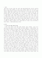 21세기 스마트3.0 융합의 시대에 조직 내에서 시스템적인 사고는 어떠한 역할을 할 수 있을지 시스템 사고에 대한 전반적인 개관과 그 역할을 서술하시오 2페이지
