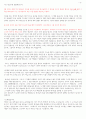 220908 출애굽기 4장 18-31절 3페이지