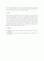 A+1주 1강에서 학교교육에 있어서 학생지도는 크게 교과지도와 생활지도로 나눌 수 있다는 것을 학습하였다 4페이지