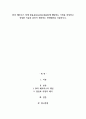 A+BCG 매트릭스 상에 물음표(QuestionMark)에 해당하는 기업을 선정하고 선정한 이유와 본인이 생각하는 전략대안을 서술하시오 1페이지