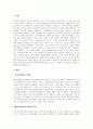 A+BCG 매트릭스 상에 물음표(QuestionMark)에 해당하는 기업을 선정하고 선정한 이유와 본인이 생각하는 전략대안을 서술하시오 2페이지