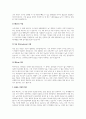 A+BCG 매트릭스 상에 물음표(QuestionMark)에 해당하는 기업을 선정하고 선정한 이유와 본인이 생각하는 전략대안을 서술하시오 3페이지