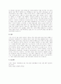 A+BCG 매트릭스 상에 물음표(QuestionMark)에 해당하는 기업을 선정하고 선정한 이유와 본인이 생각하는 전략대안을 서술하시오 4페이지